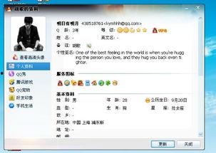 明星qq号,探寻明星社交圈的神秘面纱”