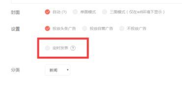 头条定时发布不显示原创,头条定时发布不显示原创的神秘原因