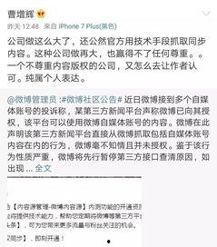 头条模仿微博软件,揭秘微博营销新趋势！????