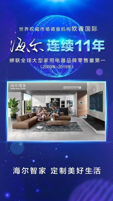 海尔学校今日头条,创新教育实践，引领未来人才培养新风向