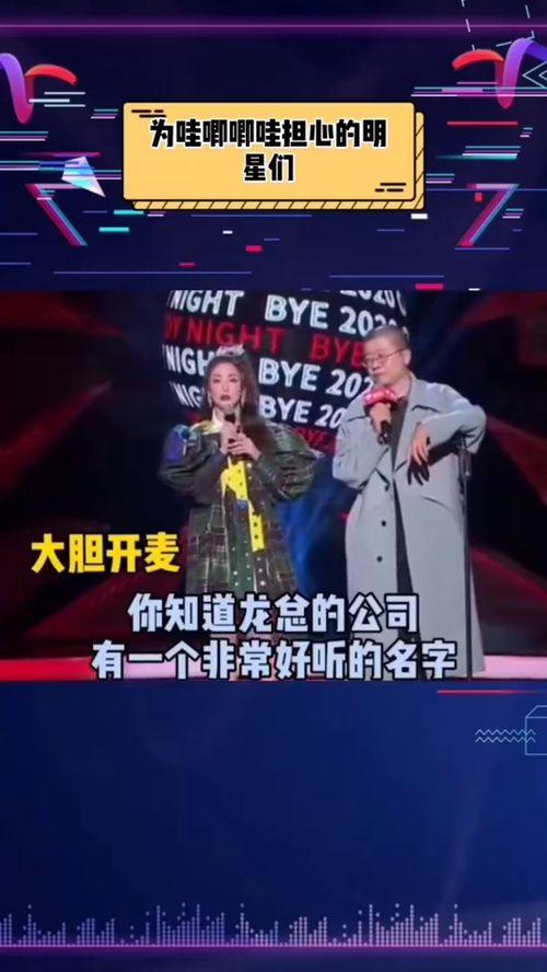 吃瓜找龙丹妮,龙丹妮背后的商业帝国