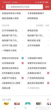 头条搜索记录删除不了吗,头条搜索记录无法删除？揭秘隐私保护难题