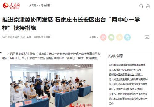 河北卫视今日头条号,聚焦热点，传递正能量