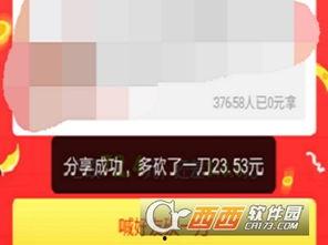 黄喂喂微头条砍价,轻松省下大笔开销！