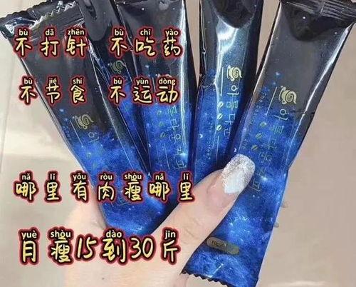 网红瘦身咖啡,揭秘神奇瘦身效果背后的真相