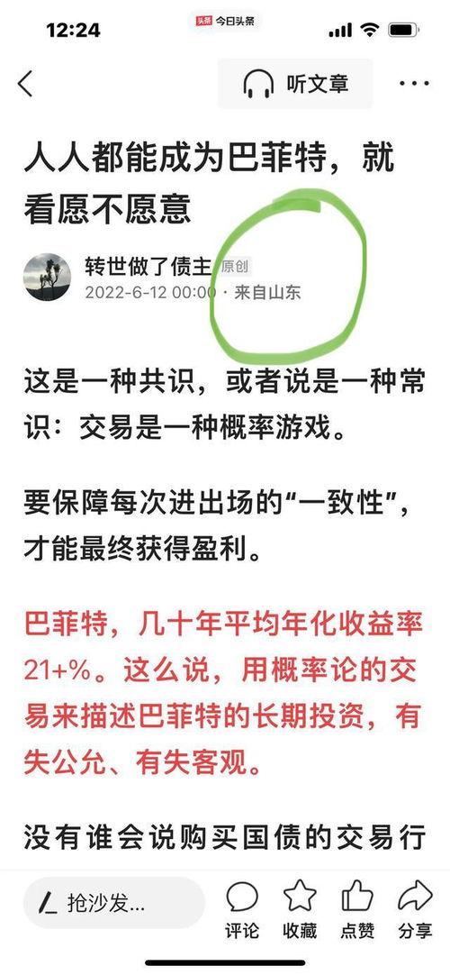 头条ip定位不准,为何定位结果总是不准确？”