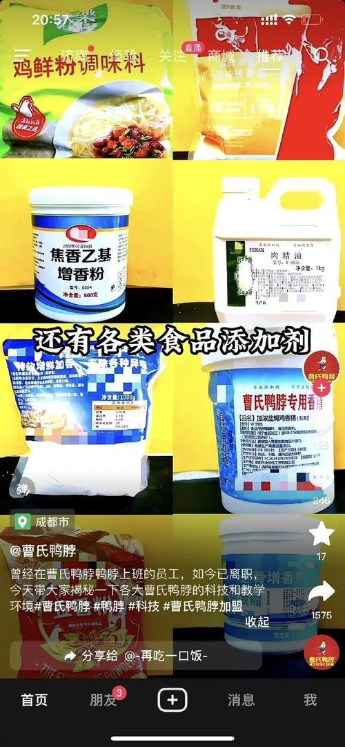 爆料鸭脖的制作过程视频,传统工艺与现代技术的完美融合