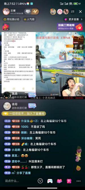 直播间吃大瓜,大瓜盛宴，精彩瞬间大盘点