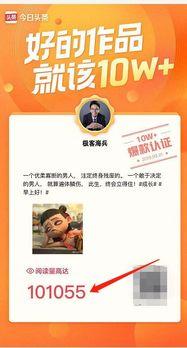 微头条粉丝阅读少,粉丝阅读量低？揭秘提升微头条阅读量的秘诀