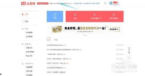 怎么认证头条职责部门,职责部门如何确保内容质量与平台安全