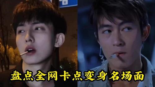 明星变身赛视频,华丽蜕变，星光熠熠