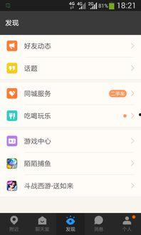 陌陌上吃瓜什么意思,网络社交中的趣味解读
