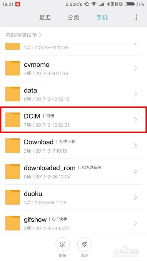 头条购物评价里上传照片