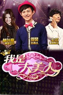 2014我是大明星,星光熠熠的选秀盛宴