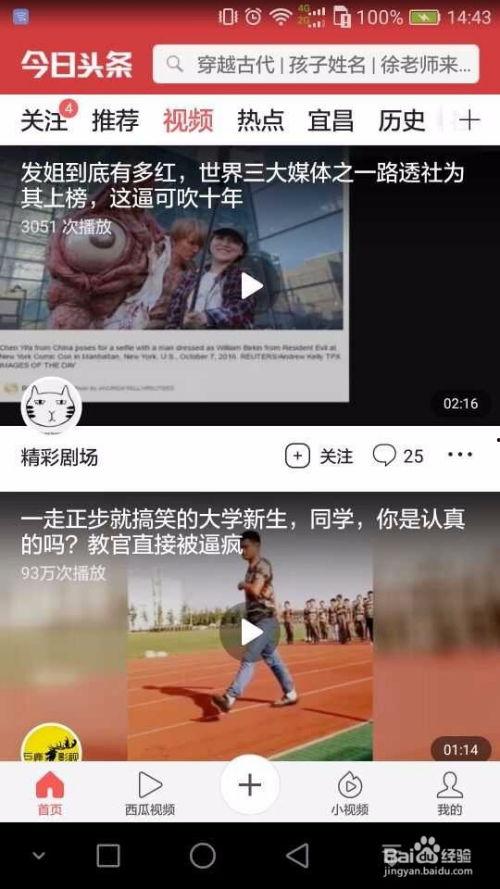 头条直播怎么换镜头,轻松实现多视角直播体验