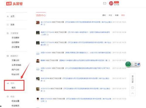 怎么取消新闻头条的广告,告别新闻头条广告烦恼