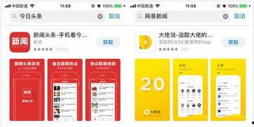 今日头条旗下有多少应用,多元化生态布局一览