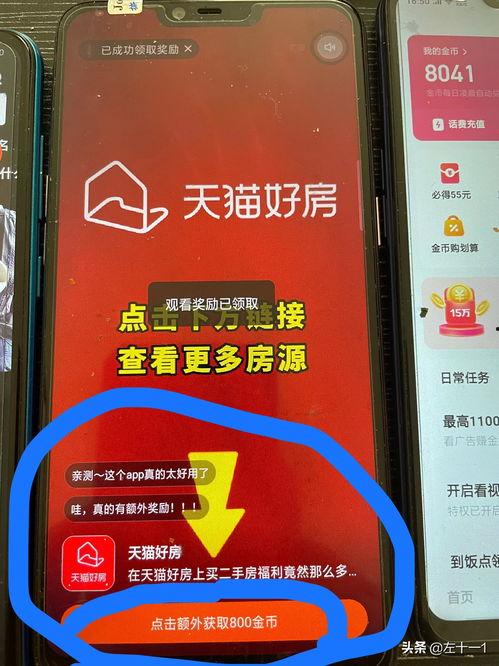 头条内测金币领取,快来体验新功能！”