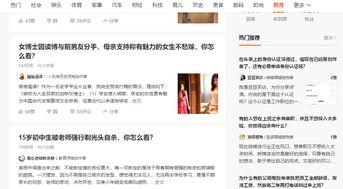 怎么用头条做问答题,轻松掌握头条问答技巧