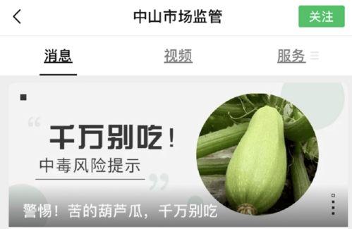 葫芦瓜吃不得,为何吃不得