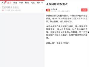 为啥头条不更新了,头条为何停止更新背后的真相