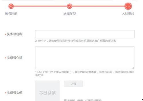 怎么容易申请头条号推广,快速申请指南