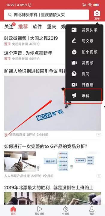 爆料头条小视频,小视频背后的惊人真相