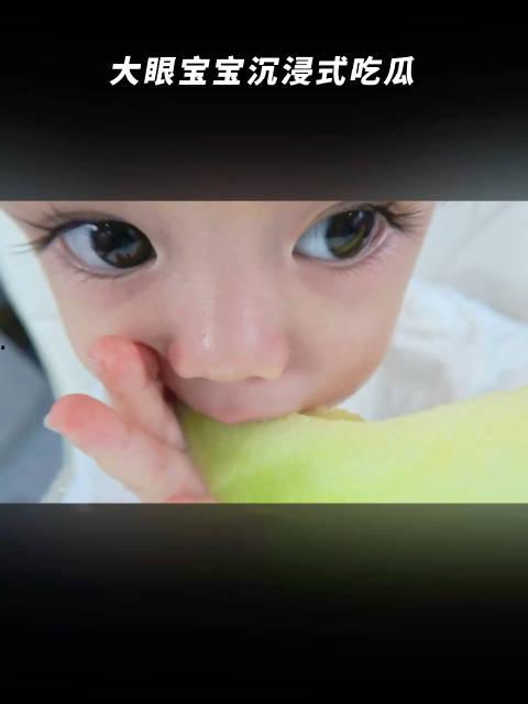 小轩吃大瓜