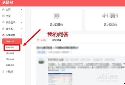 头条号的关注怎么查询,如何通过头条号关注数快速生成文章副标题概述