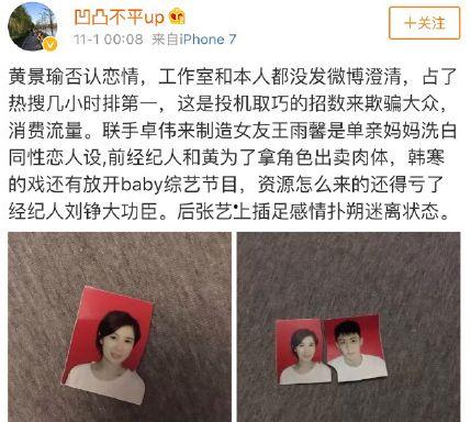 韩国渣男吃瓜事件,揭秘网络爆红事件背后的真相与反思