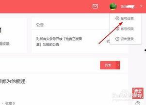 头条号使用图库专属水印,揭秘副标题制作技巧