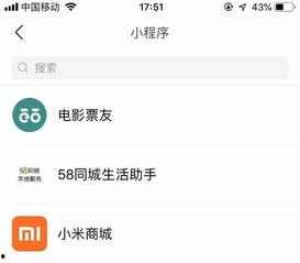 好看的头条小程序