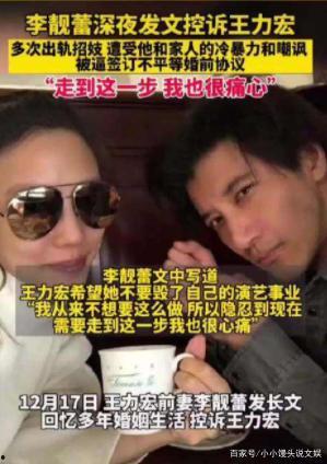 台媒爆料王力宏视频,真相究竟如何？