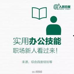 职场办公技能头条号,头条号带你解锁高效工作秘籍