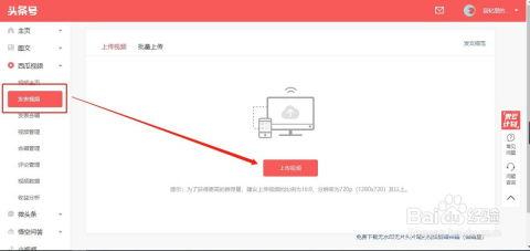 剪切视频能发头条吗,掌握技巧，让你的内容脱颖而出