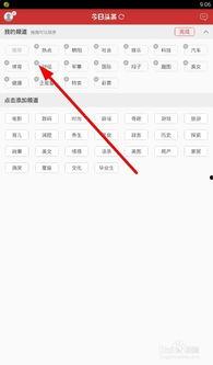 头条如何设置页面锁定,轻松锁定页面，保障内容安全